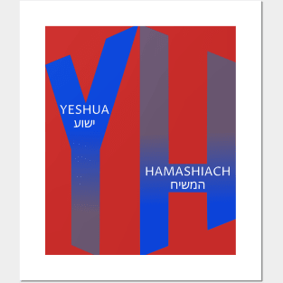 YH, Yeshua Hamashiach, Hebrew, Blue Posters and Art